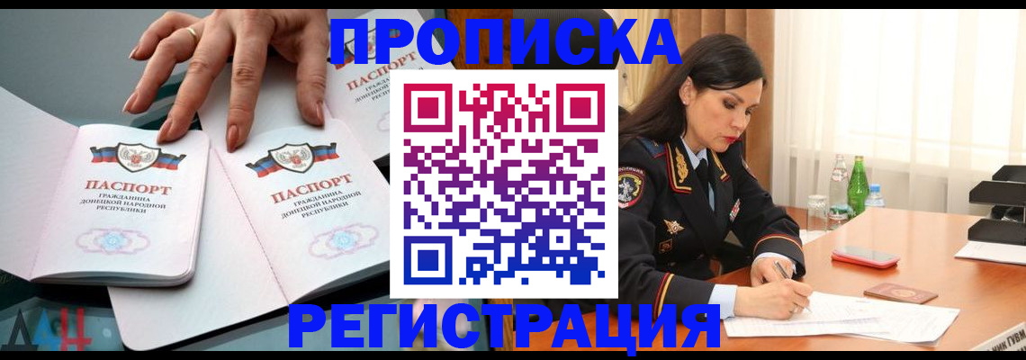 временная прописка в Мариинском Посаде