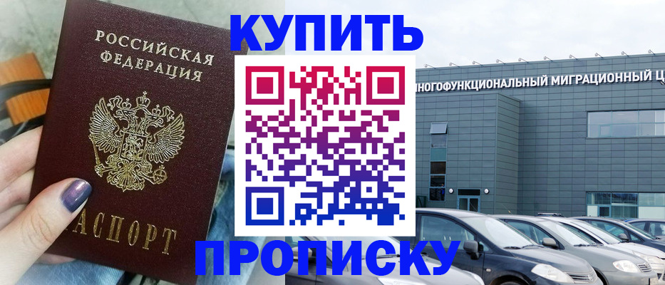 временная регистрация надежно в Мариинском Посаде