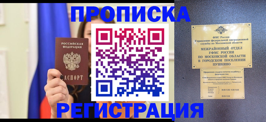 где прописаться в Мариинском Посаде