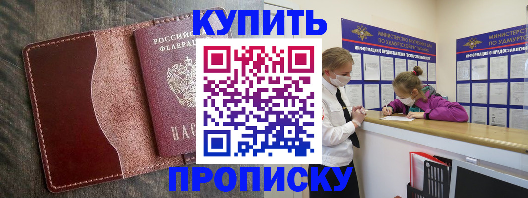 временная регистрация купить в Мариинском Посаде