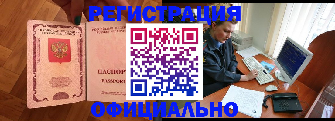 прописка для военкомата в Мариинском Посаде