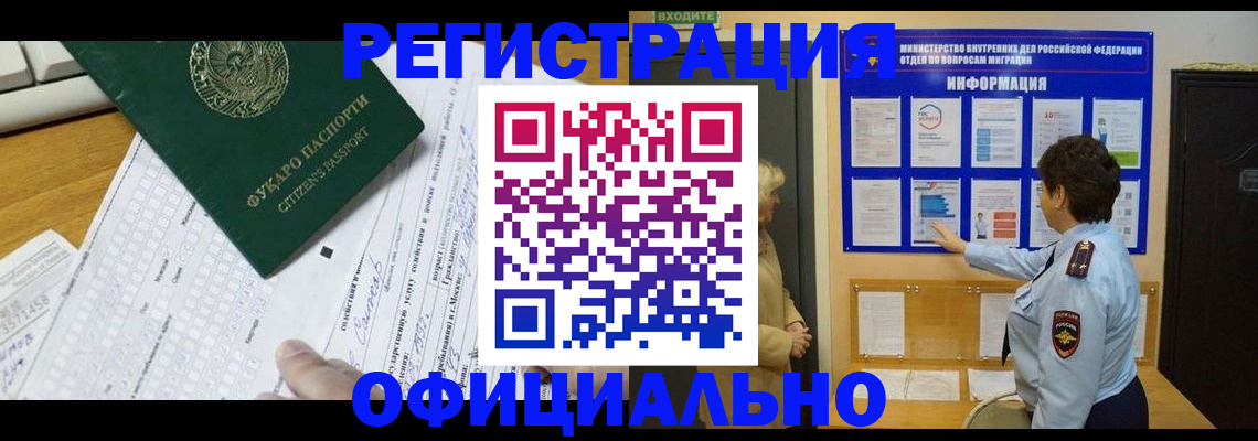 прописка для работы в Мариинском Посаде
