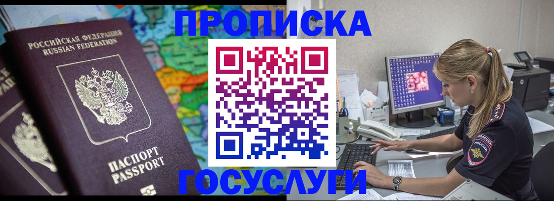 временная регистрация собственник в Мариинском Посаде