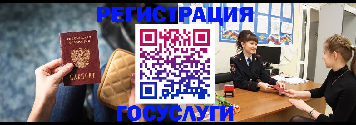 временная регистрация гарантия в Мариинском Посаде